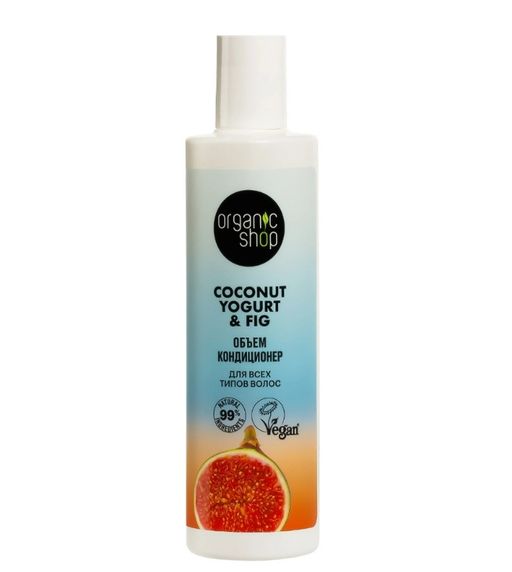 Organic Shop coconut yogurt&fig Кондиционер для всех типов волос объем, кондиционер для волос, 280 мл, 1 шт.