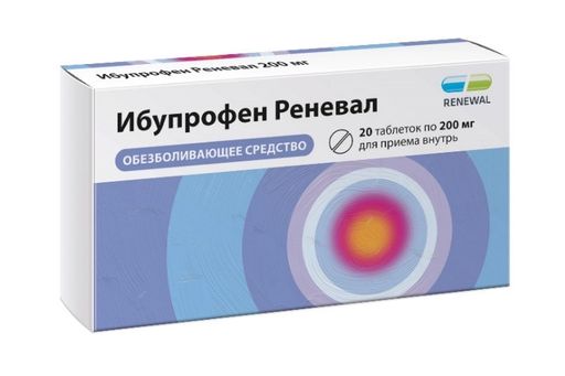 Ибупрофен Реневал, 200 мг, таблетки, покрытые пленочной оболочкой, 20 шт.
