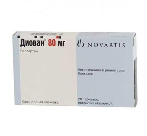Диован, 80 мг, таблетки, покрытые оболочкой, 28 шт.