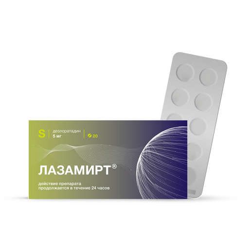 Лазамирт, 5 мг, таблетки, покрытые пленочной оболочкой, 20 шт.