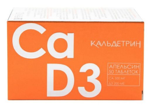 Кальдетрин Кальций-Д3, таблетки жевательные, со вкусом апельсина, 50 шт.