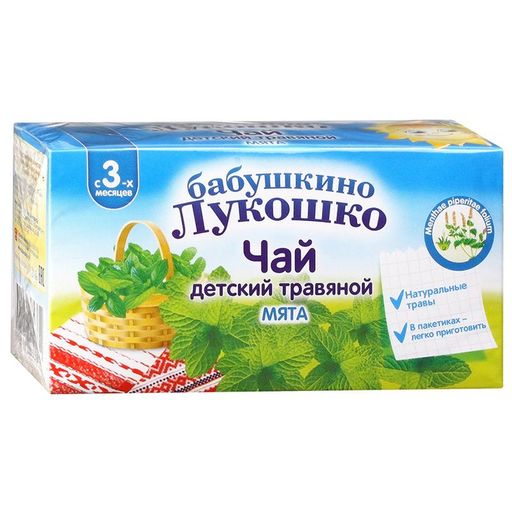 Бабушкино лукошко Чай детский травяной мята, чай детский, 1 г, 20 шт.