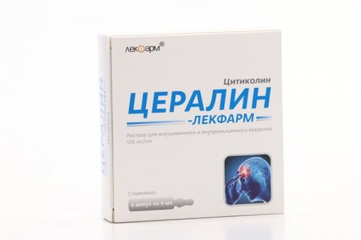 Цералин-Лекфарм, 125 мг/мл, раствор для внутривенного и внутримышечного введения, 4 мл, 5 шт.