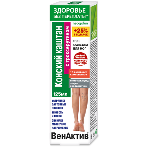 Венактив Конский каштан с троксерутином, гель-бальзам для ног, 125 мл, 1 шт.