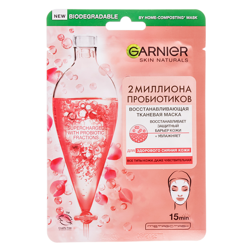 Garnier SkinActive Маска для лица тканевая восстанавливающая, с пробиотиками, 1 шт.